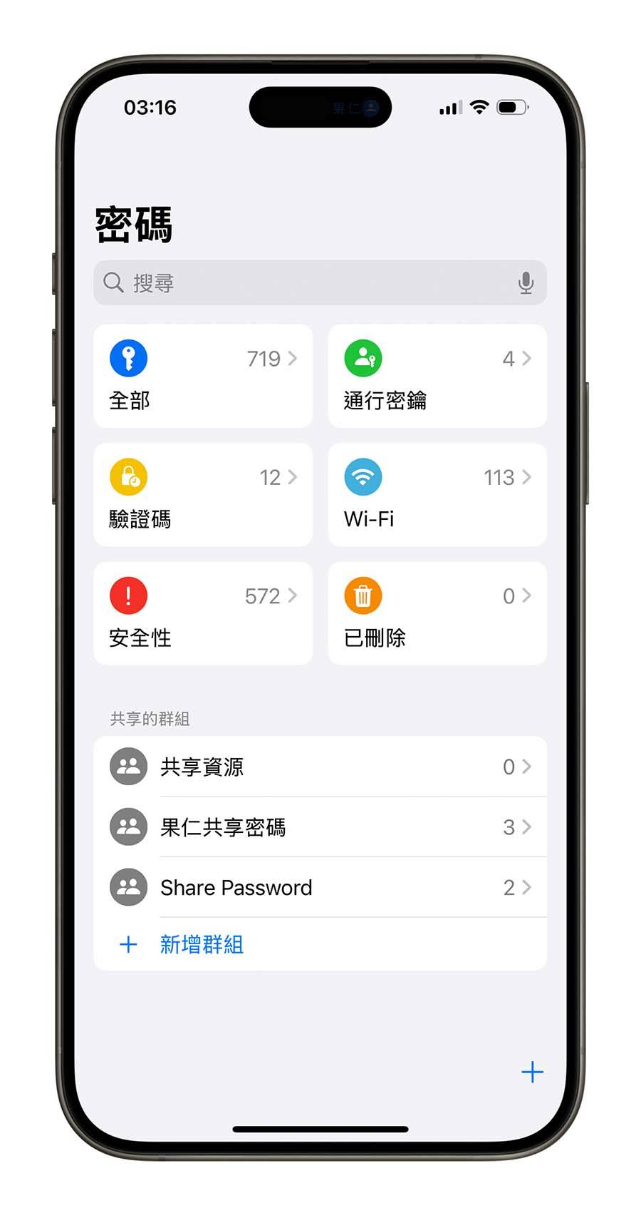 iPhone iOS 18 密码App