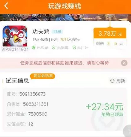 什么游戏可以赚钱真实可靠？2024年真实有效可以赚钱的游戏软件推荐