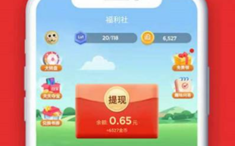 赚钱秒到账的游戏，悠闲还能赚RMB的游戏