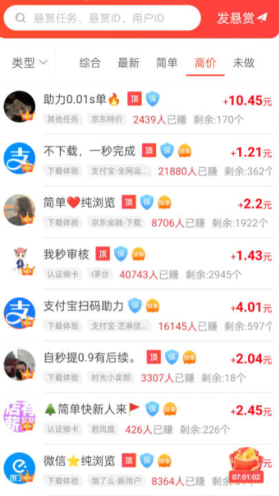 赚多多软件看广告视频真的可以赚钱吗？亲测结果