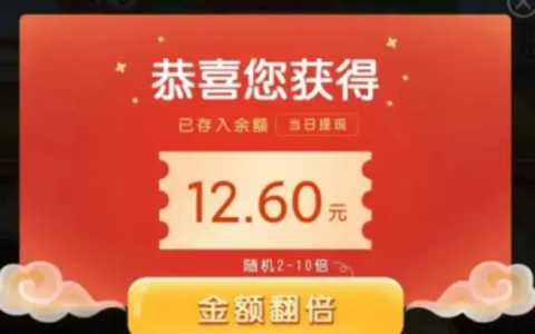 可以赚钱的红包游戏软件？这两个无门槛秒到账