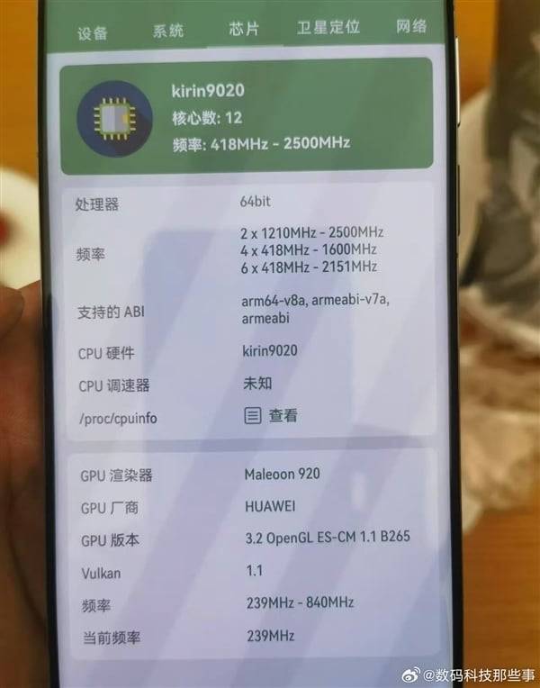 HUAWEI Mate 70 芯片已有 100% 国产能力，麒麟9020 现在究竟是什么水平？