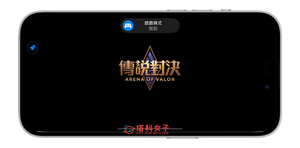 iPhone 游戏模式怎么用？iOS 18「游戏模式」完整使用教程 第2张