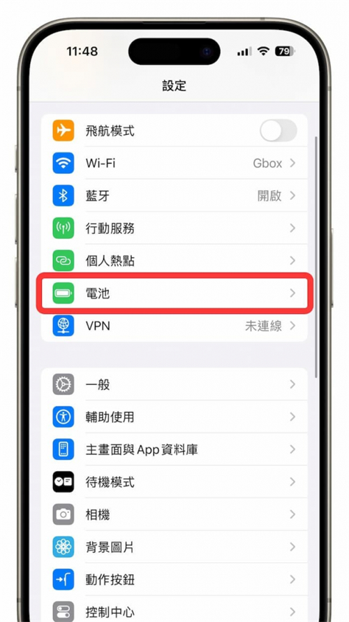 iPhone查耗电APP技巧教程,通过3招找出超耗电应用程序 第2张 iPhone查耗电APP技巧教程,通过3招找出超耗电应用程序 第2张