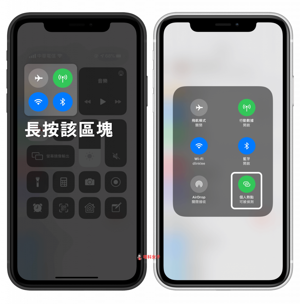 iPhone 热点连不上、常断线？试试看这几招解决！ 第3张