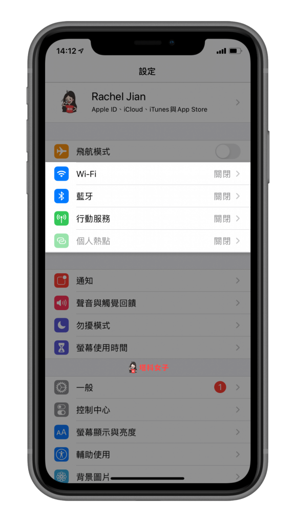 iPhone 热点连不上、常断线？试试看这几招解决！ 第4张
