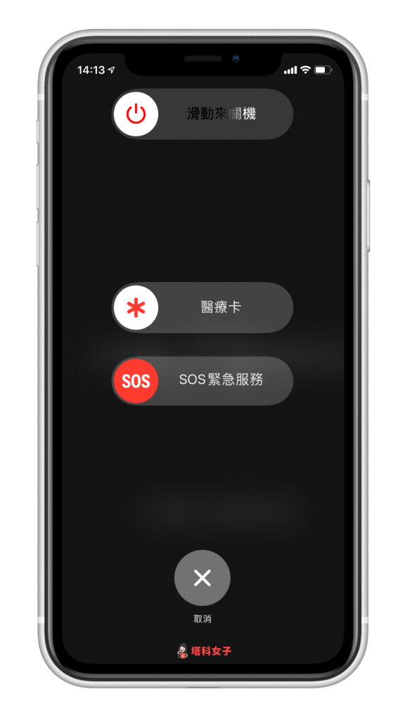 iPhone 热点连不上、常断线？试试看这几招解决！ 第5张