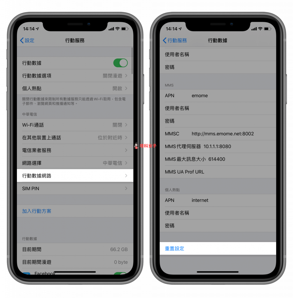 iPhone 热点连不上、常断线？试试看这几招解决！ 第6张