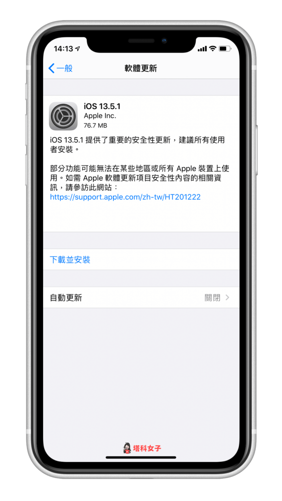 iPhone 热点连不上、常断线？试试看这几招解决！ 第7张