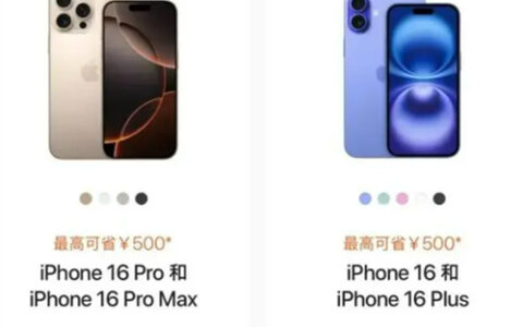 发布仅一个月，iPhone16全系就迎来官方降价