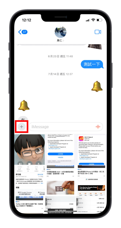 iOS 17 beta 6的两个重要变更：挂断通话键及iMessage界面更动 第4张