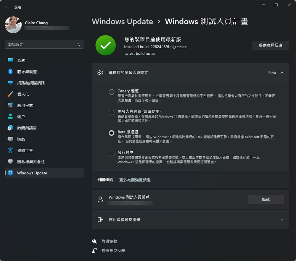 如何在 Windows 11 的手机连结使用 iPhone 中的 iMessage？ 第2张