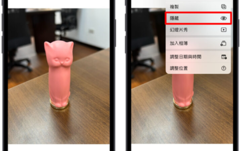 如何在iPhone上隐藏照片？教你2步骤就完成设定