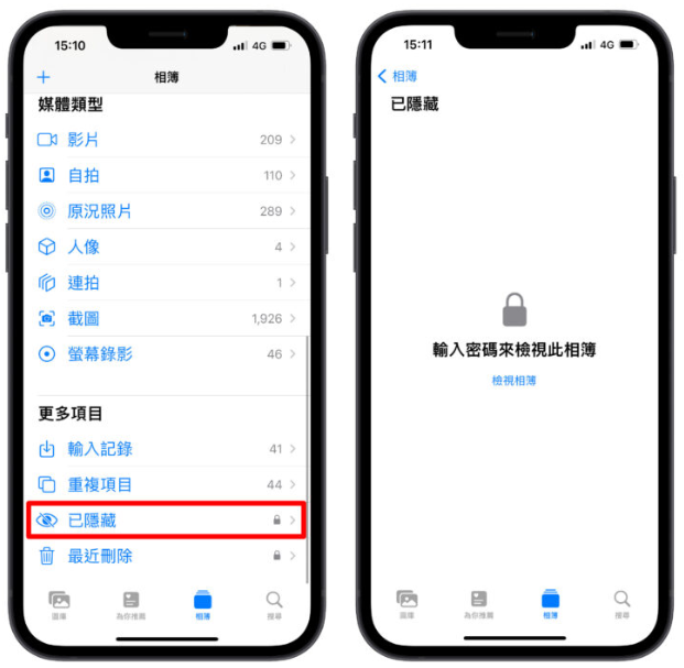 如何在iPhone上隐藏照片？教你2步骤就完成设置 第4张