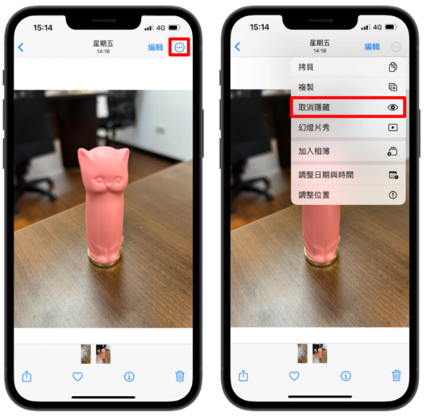 如何在iPhone上隐藏照片？教你2步骤就完成设置 第5张