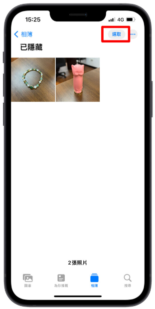 如何在iPhone上隐藏照片？教你2步骤就完成设置 第6张