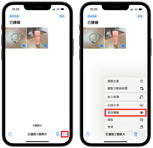 如何在iPhone上隐藏照片？教你2步骤就完成设置 第7张