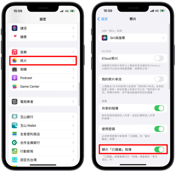 如何在iPhone上隐藏照片？教你2步骤就完成设置 第8张