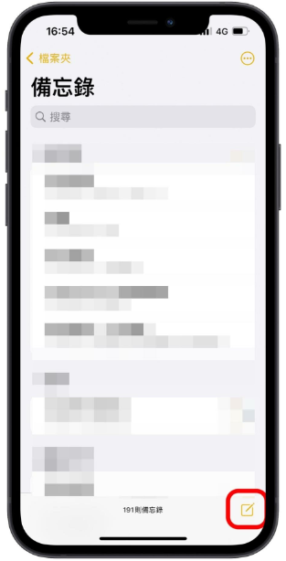 iPhone如何扫描文件？用备忘录就可以存成PDF或JPG 第1张
