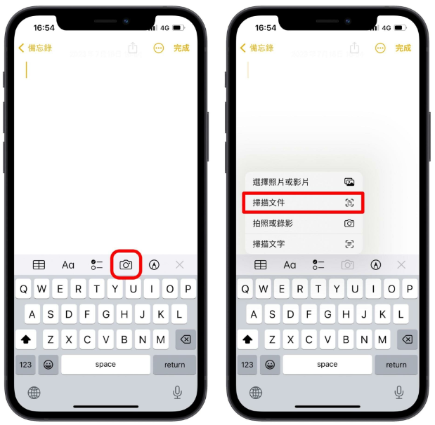 iPhone如何扫描文件？用备忘录就可以存成PDF或JPG 第2张