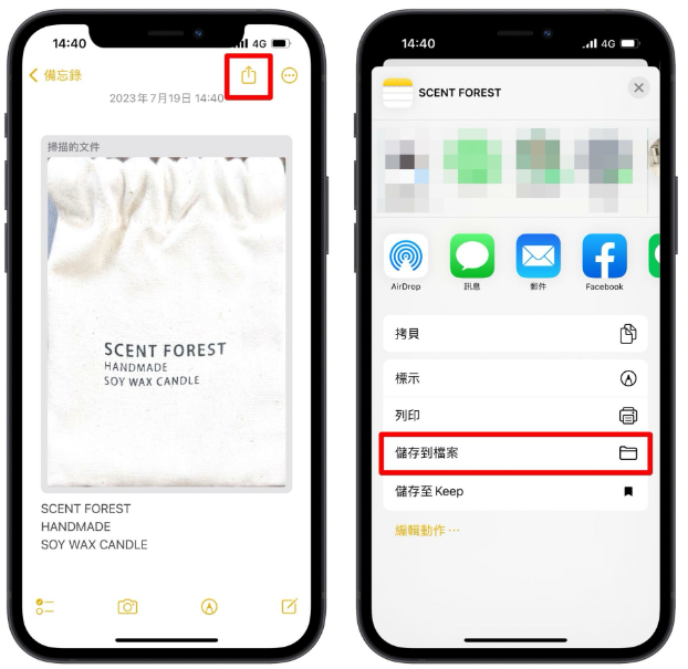 iPhone如何扫描文件？用备忘录就可以存成PDF或JPG 第7张