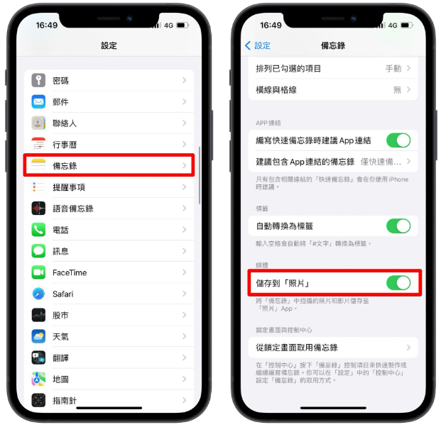 iPhone如何扫描文件？用备忘录就可以存成PDF或JPG 第8张