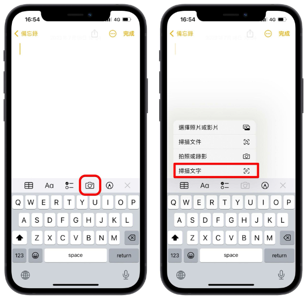 iPhone如何扫描文件？用备忘录就可以存成PDF或JPG 第10张