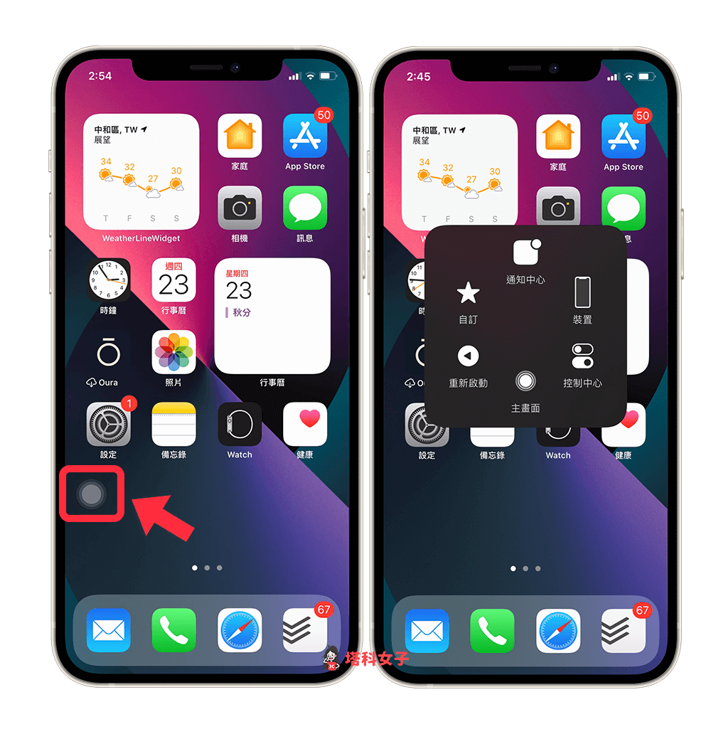 iPhone 小白点设置教程，快速开关小圆点并自订动作 (iPhone 14 更新) 第4张