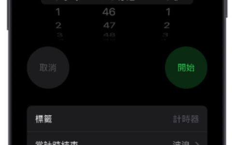 iOS 17新功能：时钟App可以同时执行多组倒数计时器