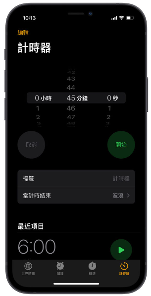 iOS 17新功能：时钟App可以同时执行多组倒数计时器 第1张