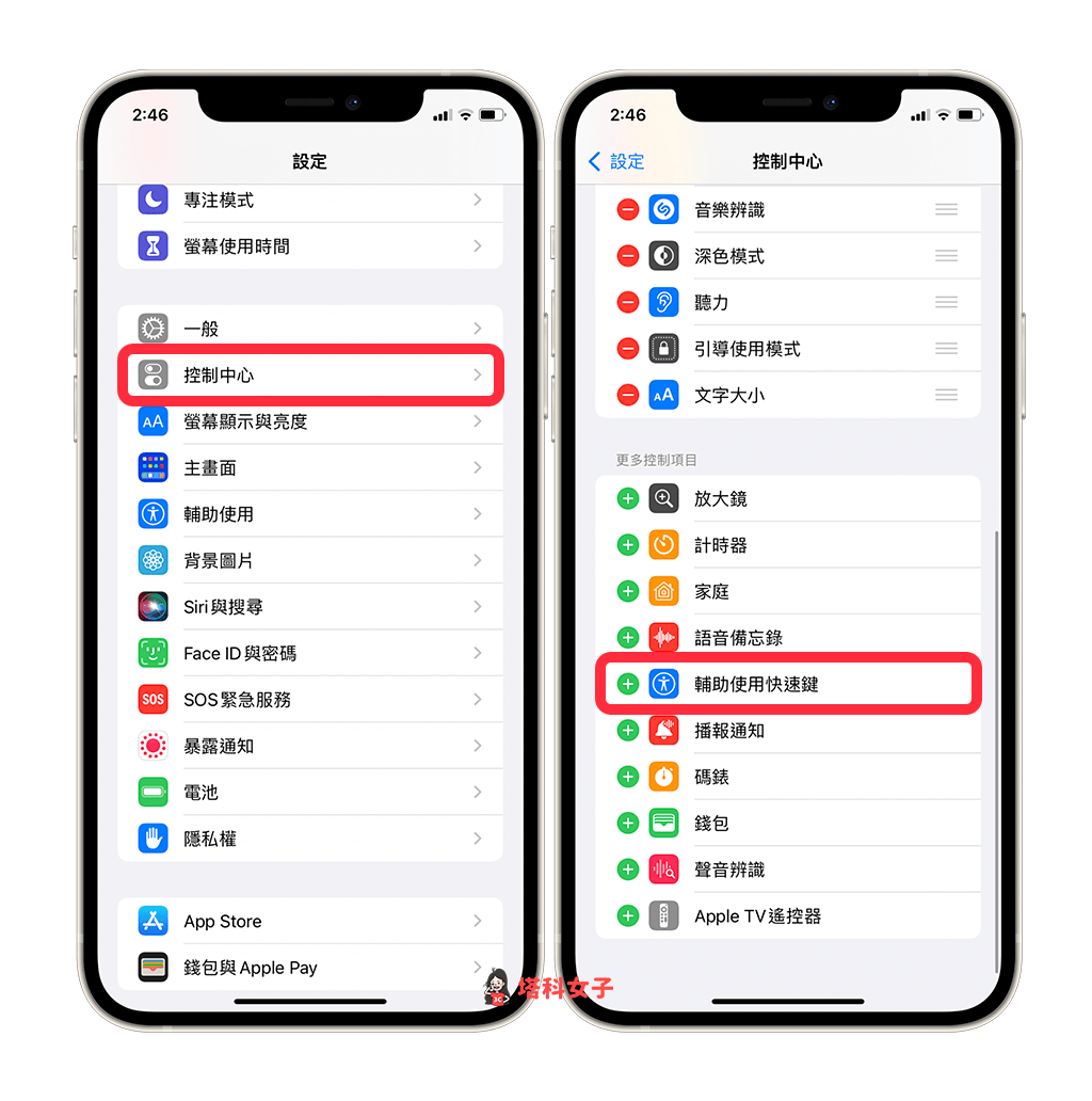 iPhone 小白点设置教程，快速开关小圆点并自订动作 (iPhone 14 更新) 第8张