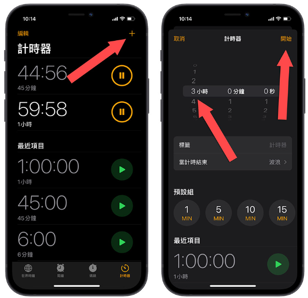 iOS 17新功能：时钟App可以同时执行多组倒数计时器 第6张