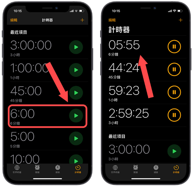 iOS 17新功能：时钟App可以同时执行多组倒数计时器 第8张