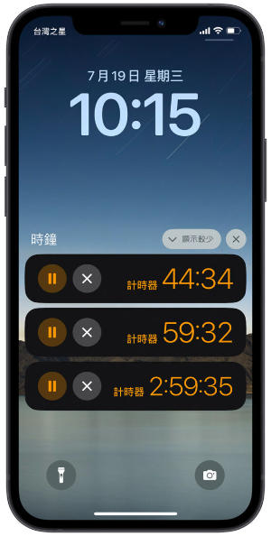 iOS 17新功能：时钟App可以同时执行多组倒数计时器 第10张