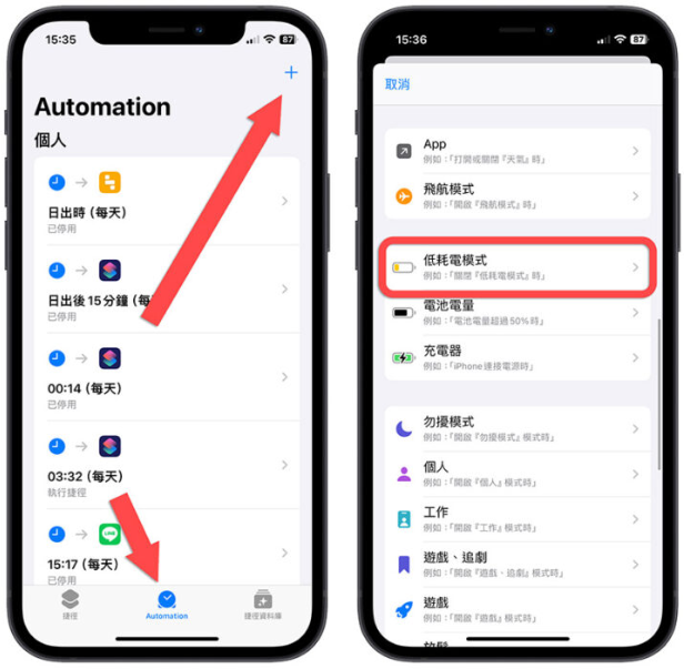 iPhone捷径小技巧：教你制作24小时开启的省电模式 第1张