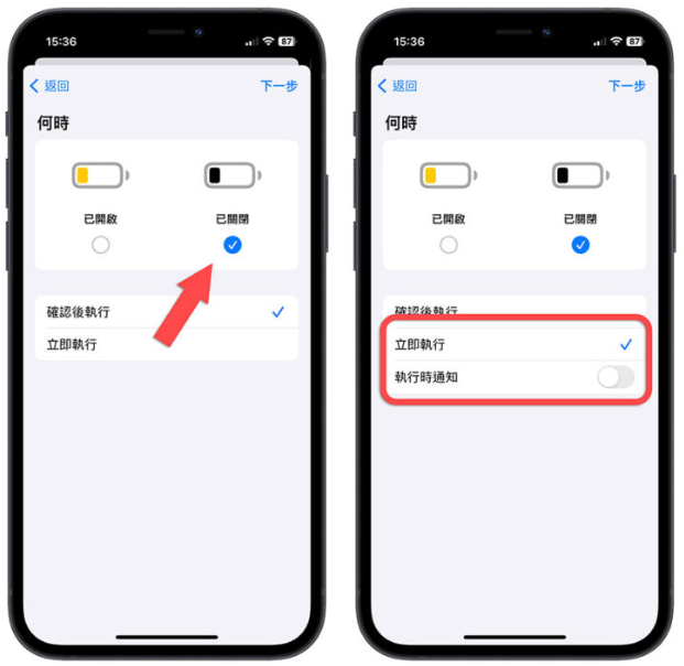 iPhone捷径小技巧：教你制作24小时开启的省电模式 第2张