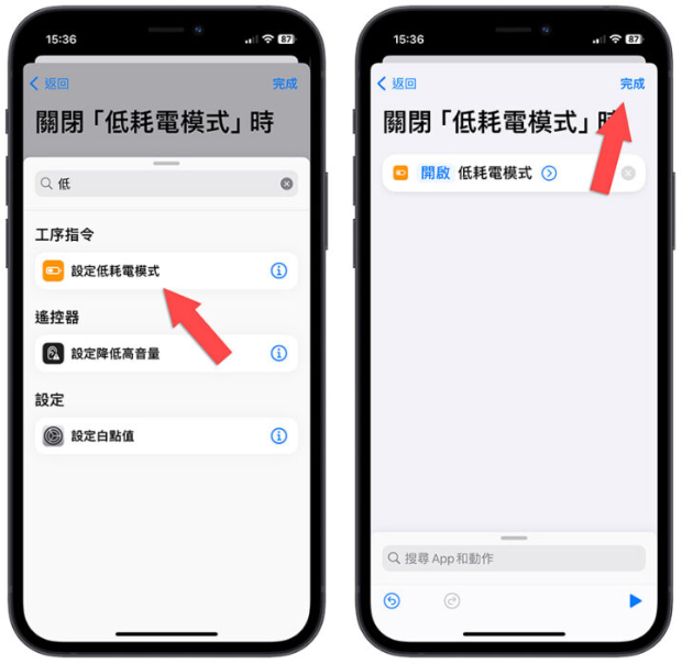iPhone捷径小技巧：教你制作24小时开启的省电模式 第4张