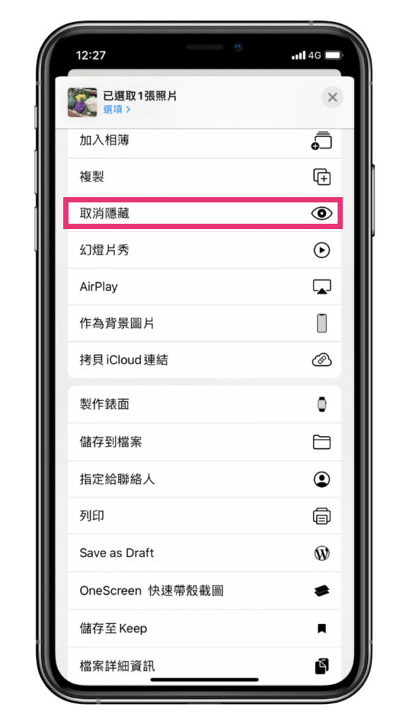 iPhone 隐藏照片教程，用内置功能隐藏 iOS 照片/视频 第7张