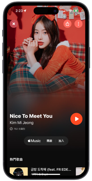 Shazam音乐识别加入新功能：在手机上播歌也能直接识别 第6张