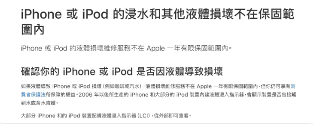 iPhone换电池以后还有防水吗？还有保修吗？这里告诉你 第4张