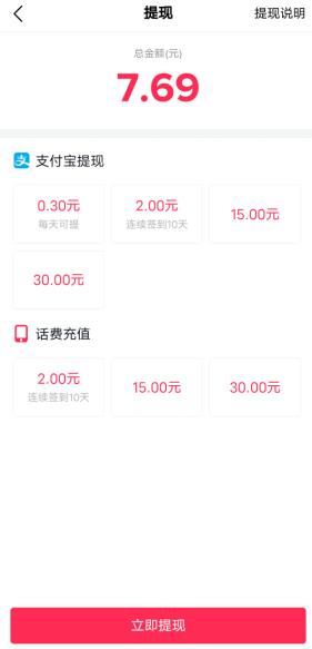 抖音极速版赚钱是真的吗？抖音极速版怎么赚钱？