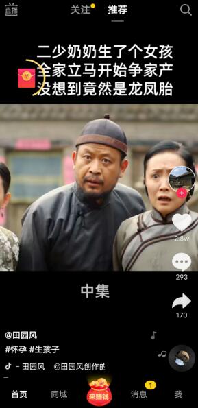 抖音极速版赚钱是真的吗？抖音极速版怎么赚钱？