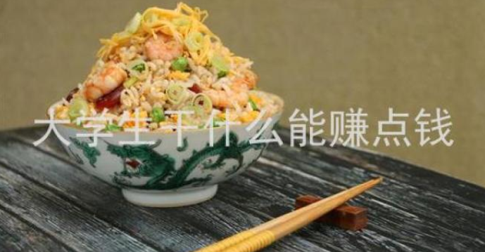 暑假大学生做什么能挣钱？试试这个渠道找暑假工 第1张