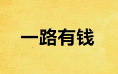 哪些赚钱软件可以微信提现，亲测这几个可以赚钱的软件真实可靠微信