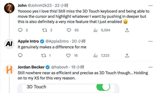 怀念3D Touch功能吗？iOS 17调整一项设置或许能找回熟悉的感觉 第2张