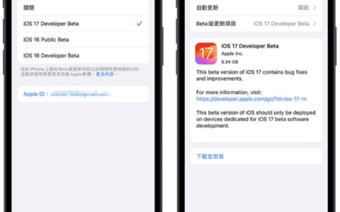 iOS 17 Beta不用开发者帐号也可以更新？最方便的升级方法教学