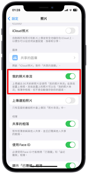 苹果iCloud照片串流功能7/26关闭，请把握时间储存照片到设备中 第2张