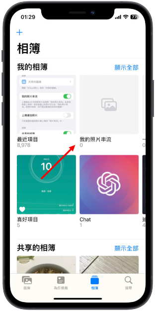 苹果iCloud照片串流功能7/26关闭，请把握时间储存照片到设备中 第4张