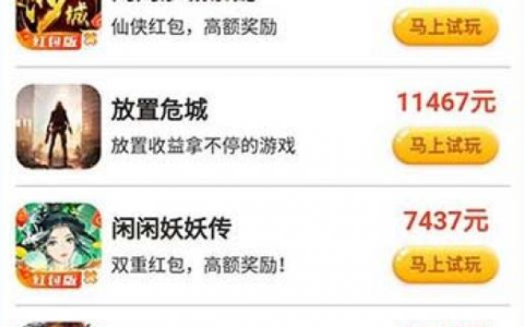 手机一天赚30元的软件推荐（外加2个日结赚50元的方法）