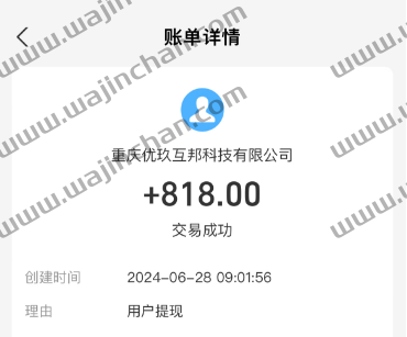 手机一天赚30元的软件推荐（外加2个日结赚50元的方法） 第2张